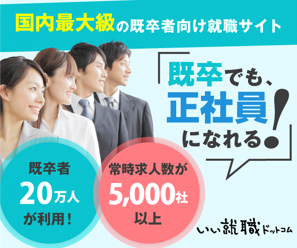 ニート0人と面接して分かった 社会復帰できる人 できない人の違い 既卒 ニート 第二新卒の就活戦略