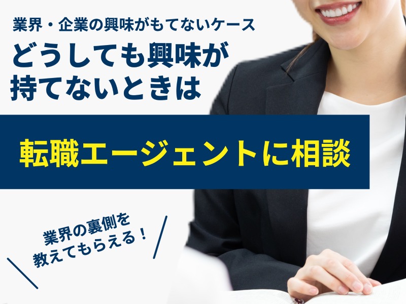 仕事が見つからない理由とは 焦りや不安を感じている方へ対処法を紹介