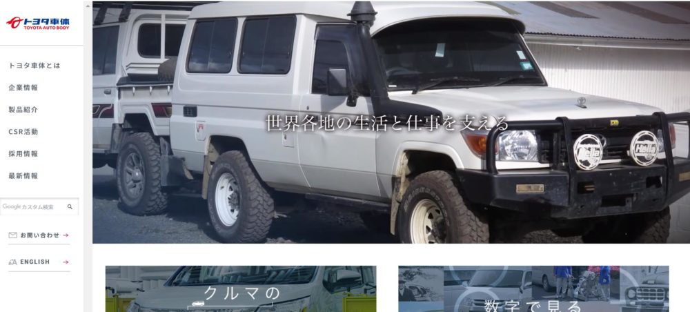 トヨタ車体の期間工の特徴！トヨタグループだからこそ安全面・教育面は安心